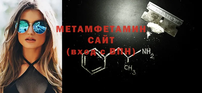 МЕТАМФЕТАМИН кристалл  Палласовка 